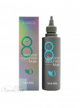 Экспресс-маска для объема волос Masil 8 Seconds Salon Liquid Hair Mask 