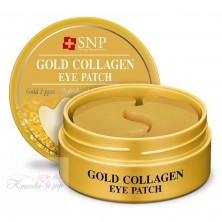 Гидрогелевые патчи для век с золотом и коллагеном SNP Gold Collagen Eye Patch